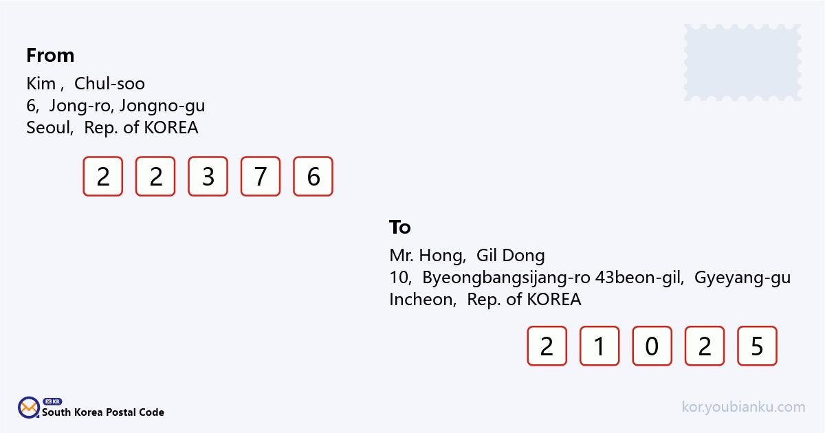 10, Byeongbangsijang-ro 43beon-gil, Gyeyang-gu, Incheon.png